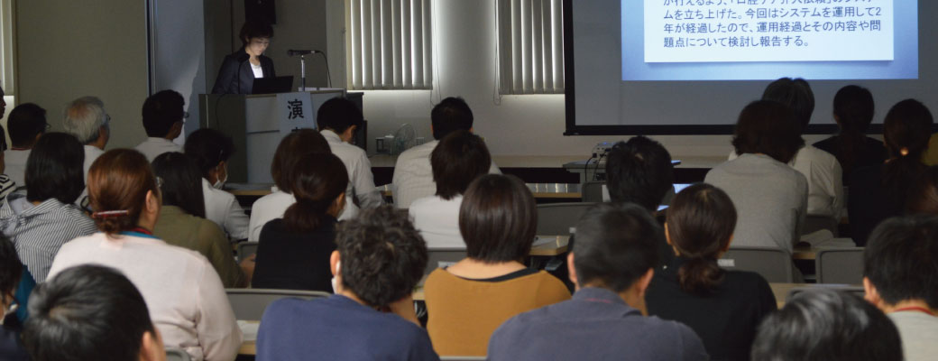 大浜第一病院 院内研究発表会