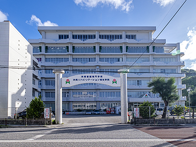 沖縄リハビリテーション福祉学院 開設